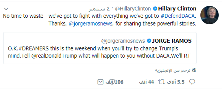 الرئيس الأمريكي دونالد ترامب