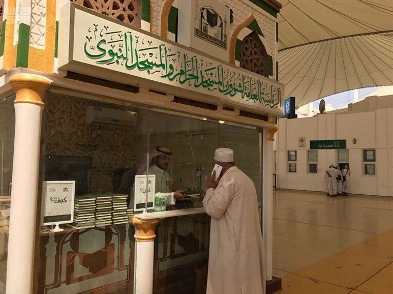 شؤون الحرمين تودع الحجاج