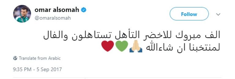 عمر السومة منقذ سوريا امام إيران