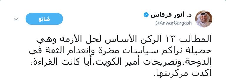 الدكتور أنور بن محمد قرقاش وزير الدولة للشؤون الخارجية في الإمارات