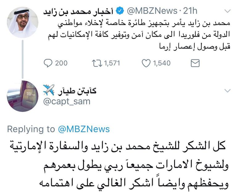 طائرة الشيخ محمد بن زايد الخاصة في فلوريدا