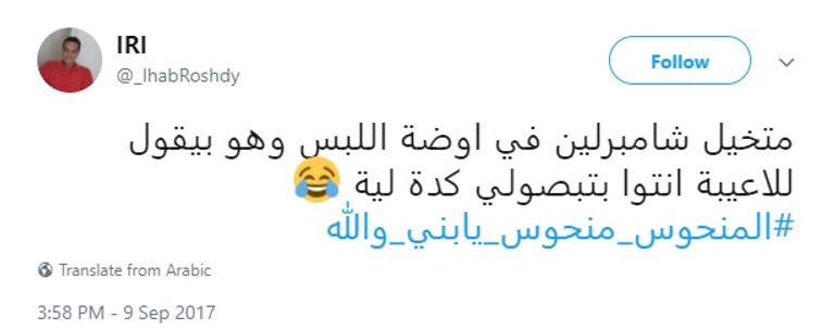 أليكس أوكسليد تشامبرلين