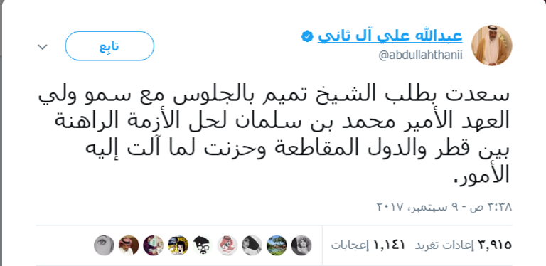 الشيخ عبدالله بن علي آل ثاني