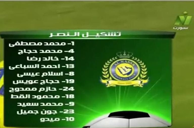 قناة مصرية تثير سخرية رواد "تويتر" - صورة 2