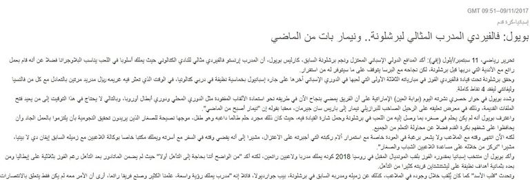 كارلوس بويول 