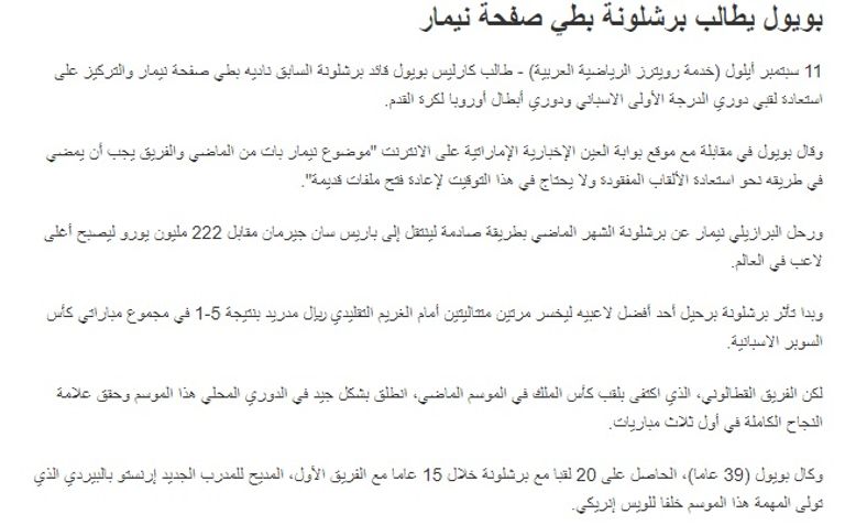 كارليس بويول 