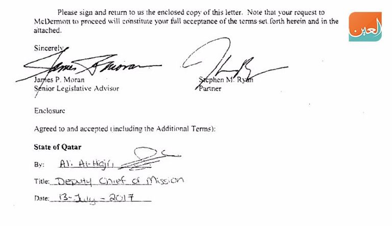وثائق تكشف اتفاقات بالملايين دفعتها قطر لتحسين صورتها
