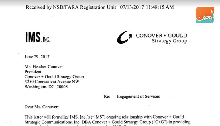 وثائق تكشف اتفاقات بالملايين دفعتها قطر لتحسين صورتها