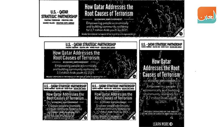 وثائق تكشف اتفاقات بالملايين دفعتها قطر لتحسين صورتها