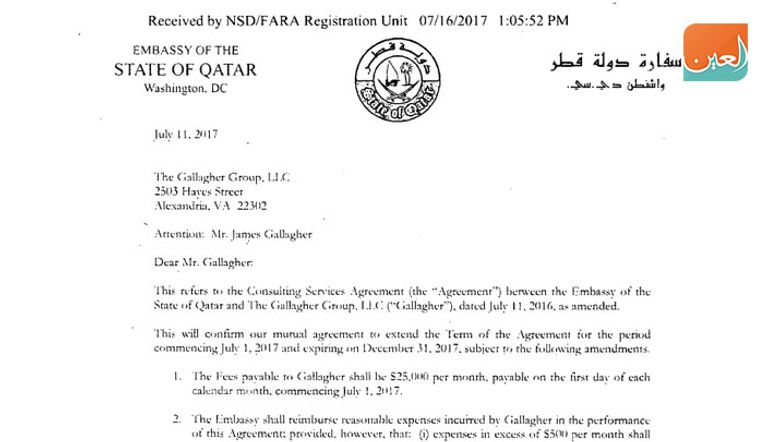 وثائق تكشف اتفاقات بالملايين دفعتها قطر لتحسين صورتها