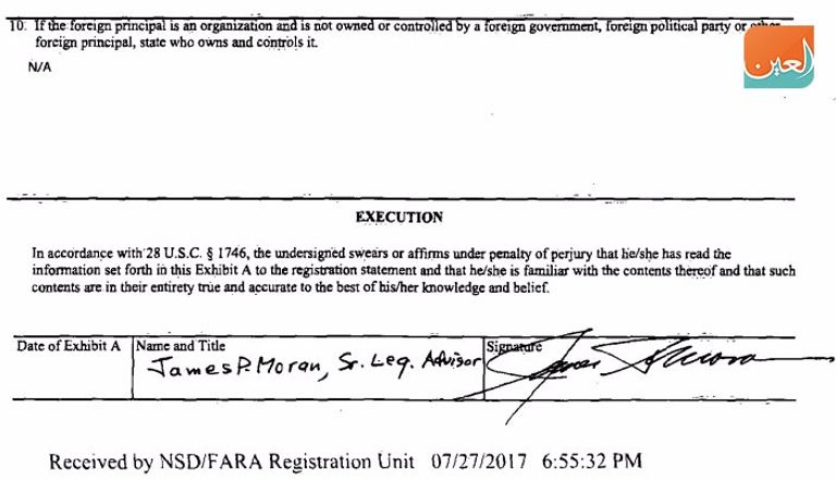 وثائق تكشف اتفاقات بالملايين دفعتها قطر لتحسين صورتها