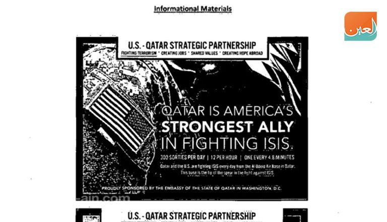 محاولة قطرية بائسة لتحسين السمعة