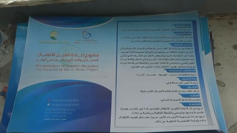 إعادة تأهيل أطفال اليمن