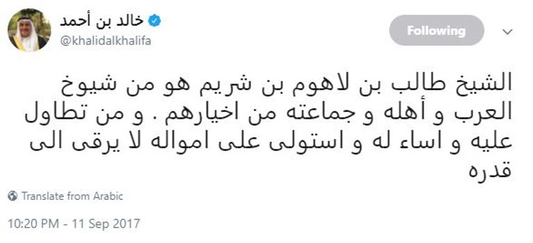 السلطات القطرية سحبت جنسية شيخ آل مرة
