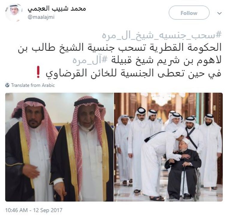 السلطات القطرية سحبت جنسية شيخ آل مرة