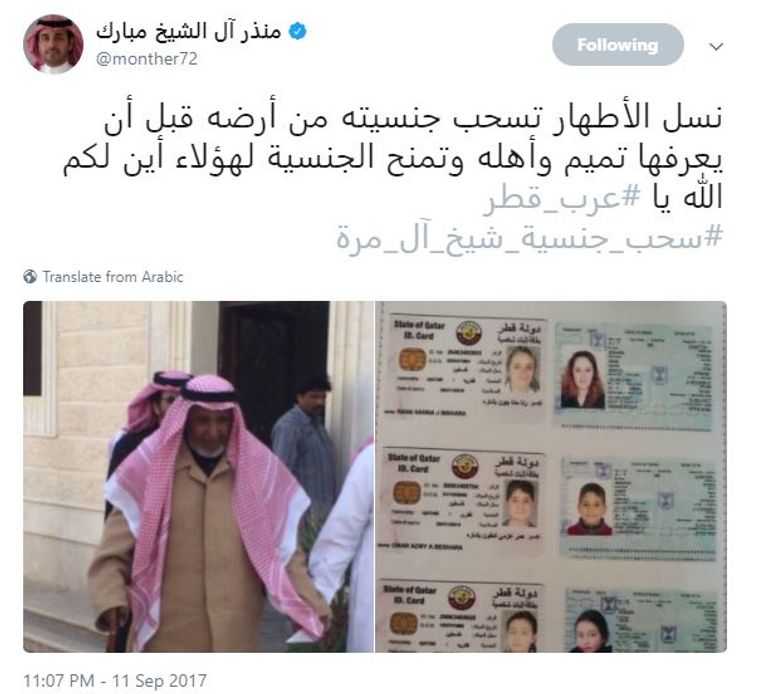 السلطات القطرية سحبت جنسية شيخ آل مرة