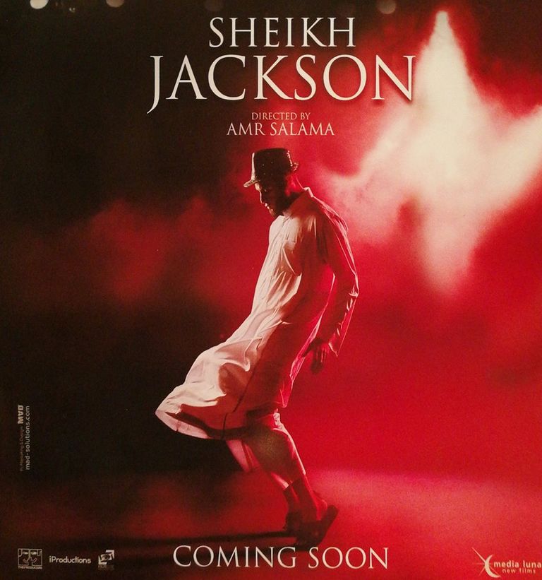 الملصق الدعائي لفيلم الشيخ جاكسون