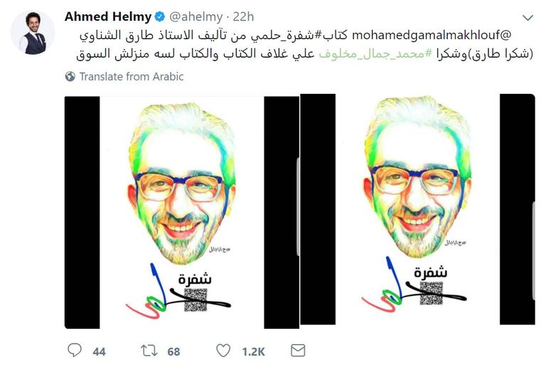 الفنان المصري أحمد حلمي