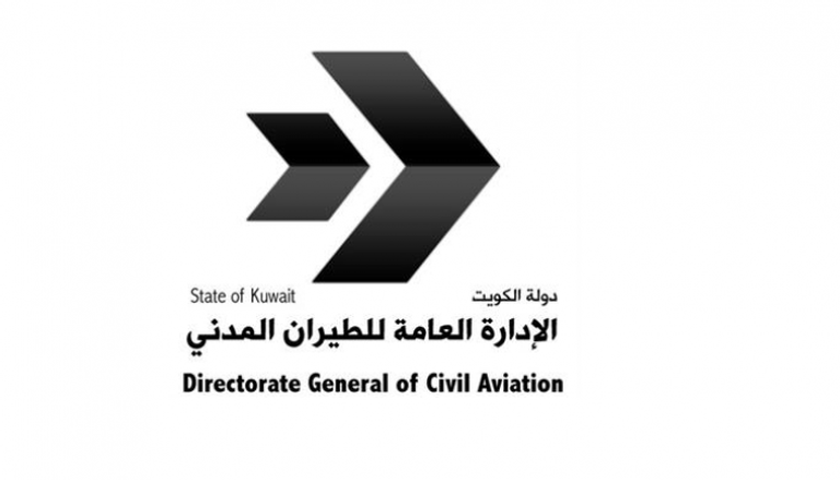 شعار الهيئة العامة للطيران المدني الكويتية