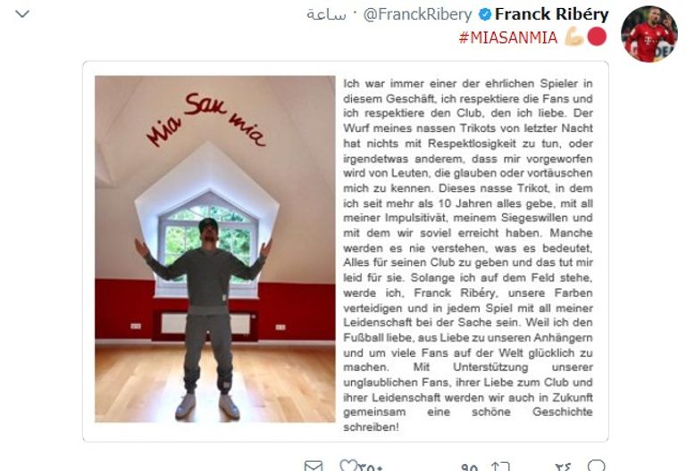 فرانك ريبيري في لحظة غضبه