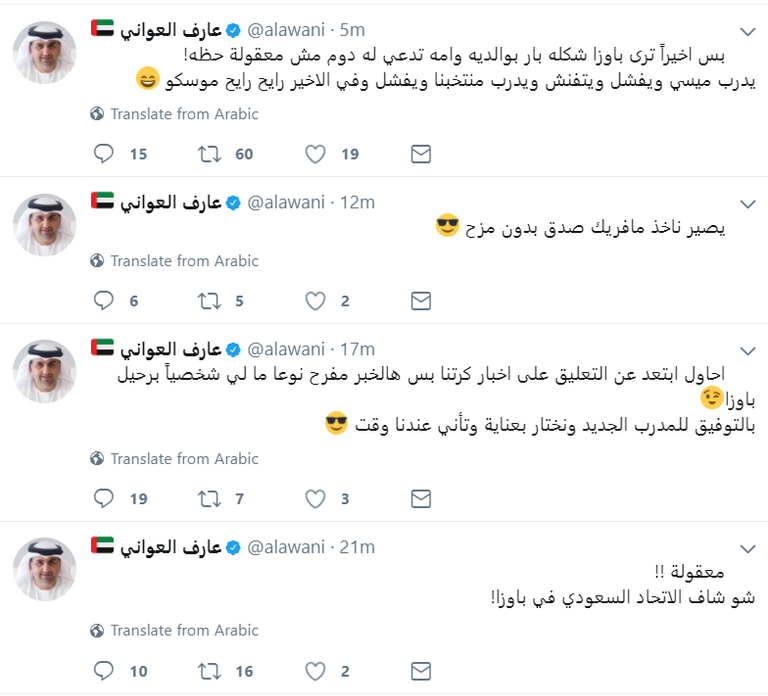 باوزا يرحل عن المنتخب الإماراتي