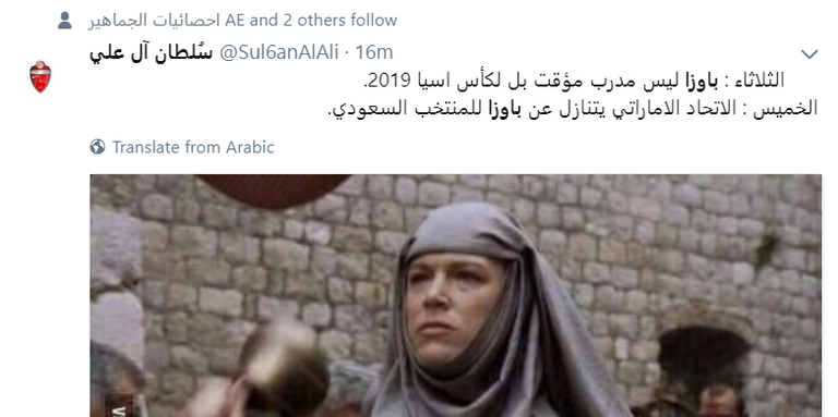 باوزا يرحل عن المنتخب الإماراتي