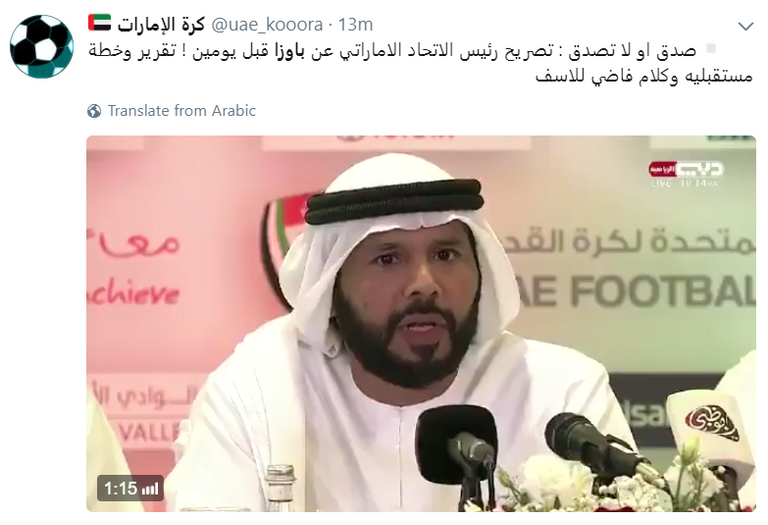 باوزا يرحل عن المنتخب الإماراتي