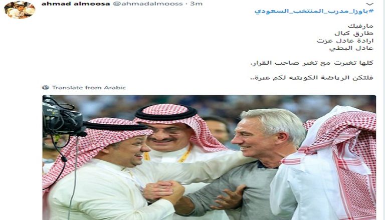 باوزا مع رئيس الاتحاد السعودي