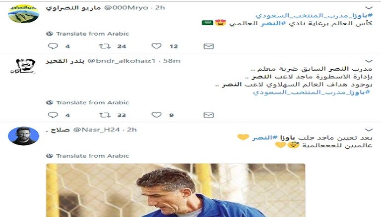 باوزا مع رئيس الاتحاد السعودي