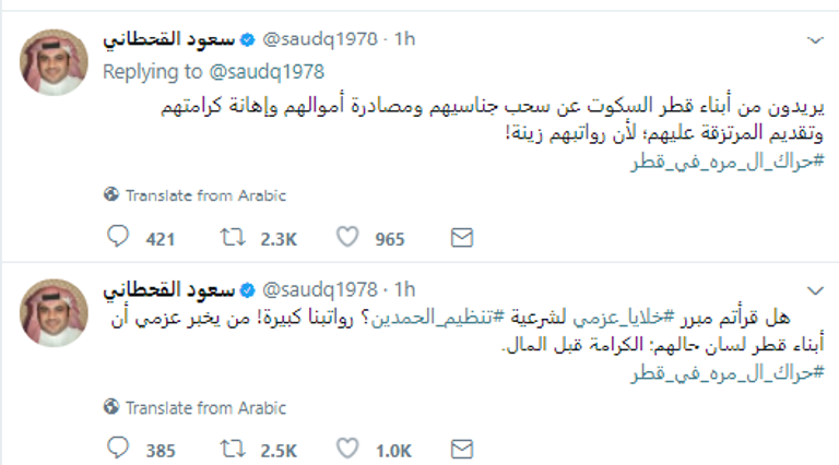 سعود القحطاني المستشار في الديوان الملكي السعودي