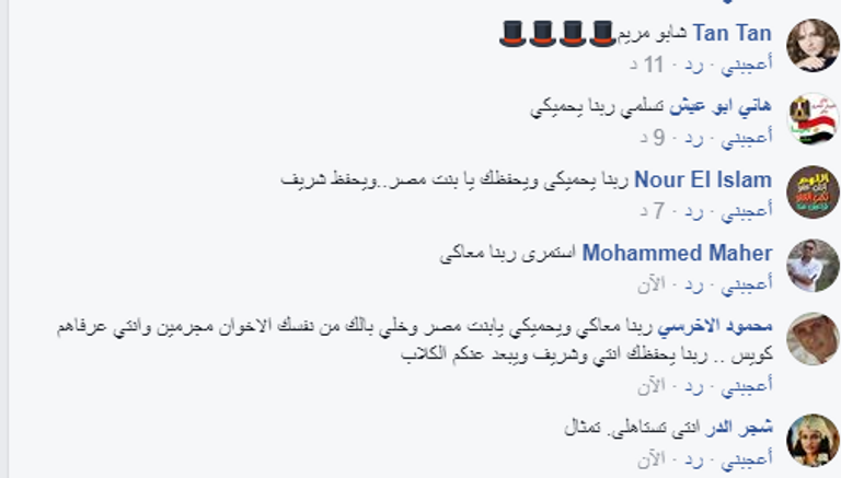 مريم الصاوي وشريف الصيرفي