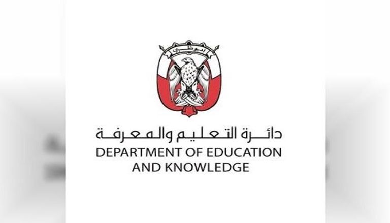 شعار دائرة التعليم والمعرفة