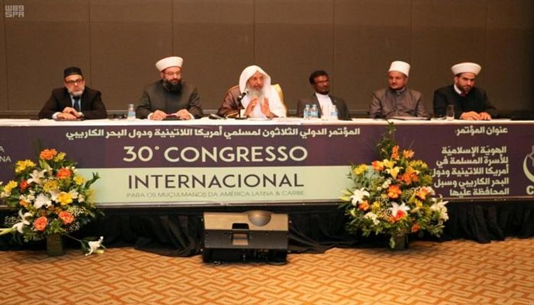المؤتمر الدولي الـ30 لمسلمي أمريكا اللاتينية 