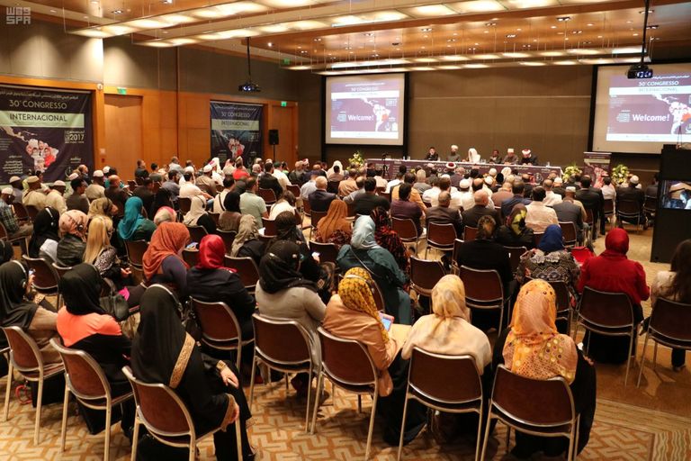 المؤتمر الدولي الـ30 لمسلمي أمريكا اللاتينية