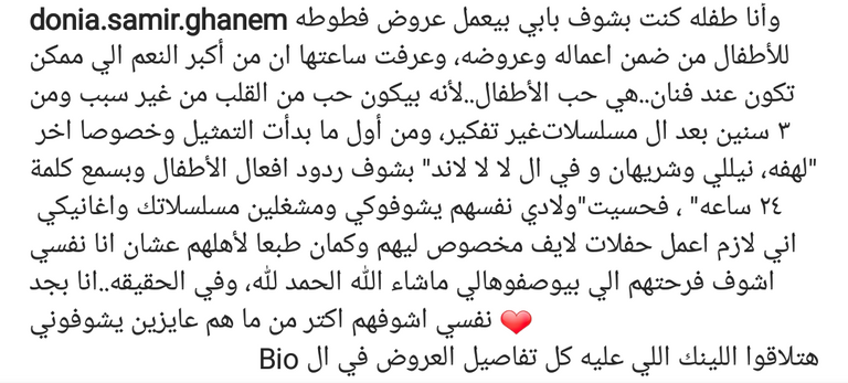 بوستر يجمع عددا من شخصيات دنيا سمير غانم