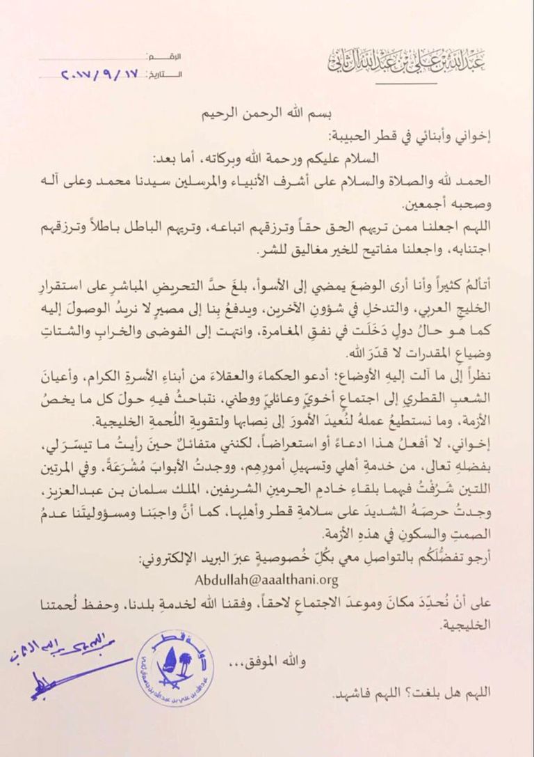 أمراء قطر تحت حصار داعمي الشيخ عبدالله بن علي