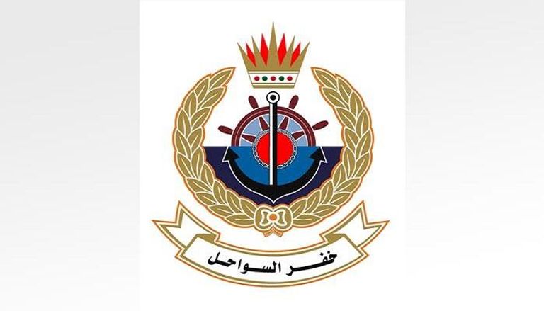شعار خفر السواحل البحريني