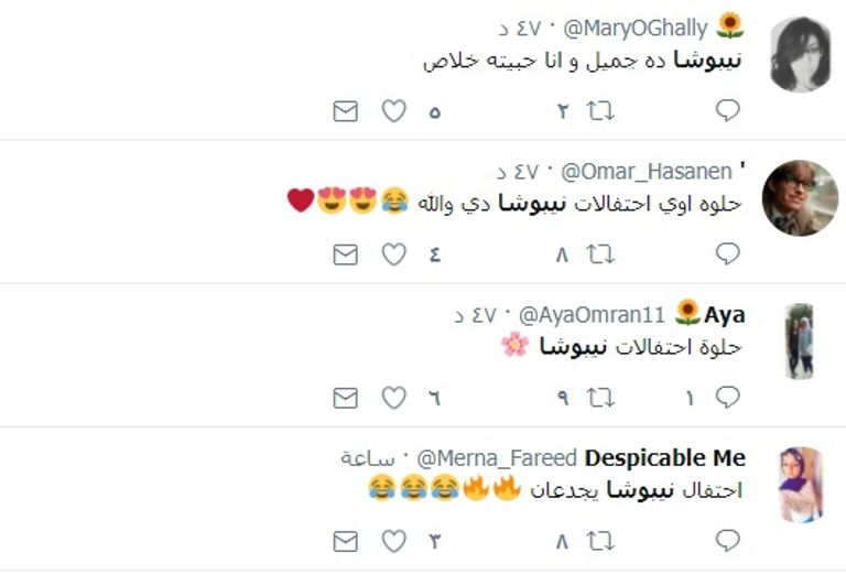 نيبوشا وجهازه المعاون