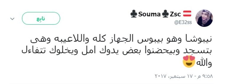 نيبوشا وجهازه المعاون