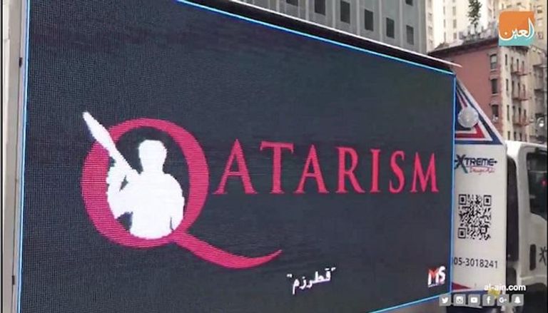 سيارات تندد بدعم قطر للإرهاب في شوارع نيويورك