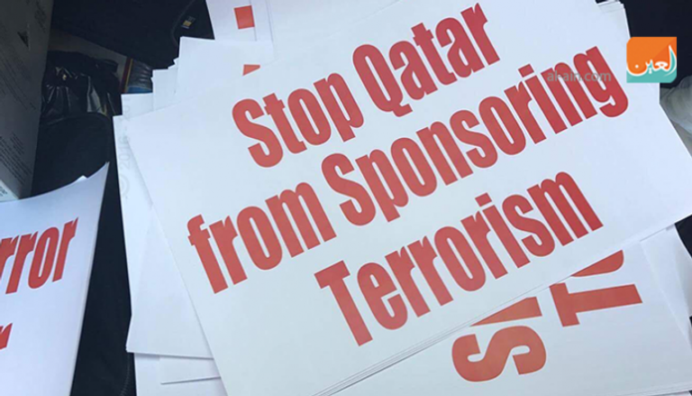 لافتة تكشف دعم قطر للإرهاب