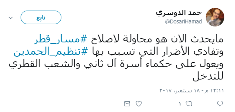 هاشتاق بيان الشيخ سلطان يتصدر مواقع التواصل عالميا - صورة 3