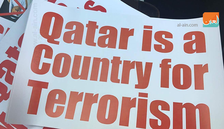 لافتات تكشف دعم قطر للإرهاب
