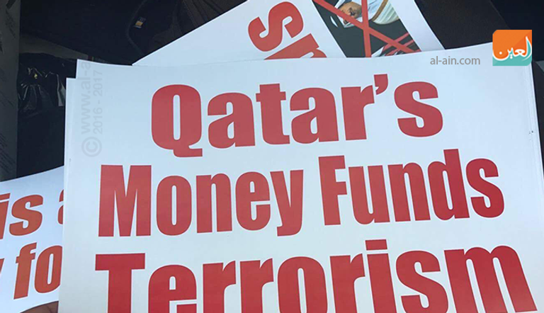 لافتات تكشف دعم قطر للإرهاب