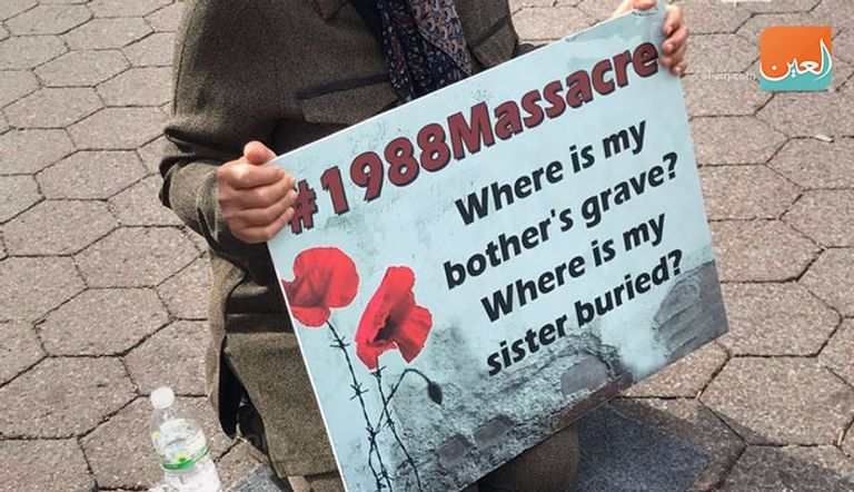 آلاف المتظاهرين ينددون بجرائم النظام الإيراني في نيويورك