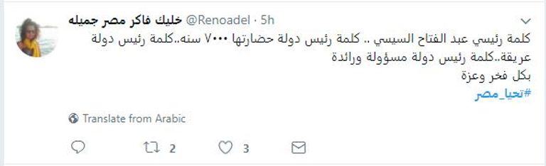 الرئيس المصري عبدالفتاح السيسي في خطابه أمام الأمم المتحدة