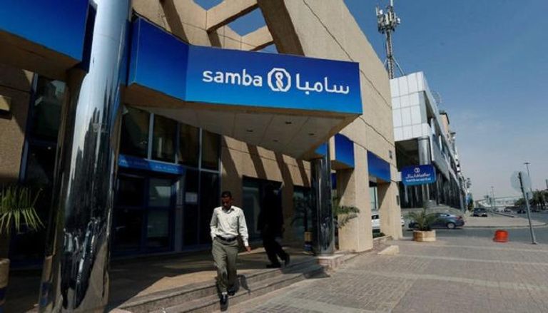 سامبا.. أحد المصارف السعودية الكبرى