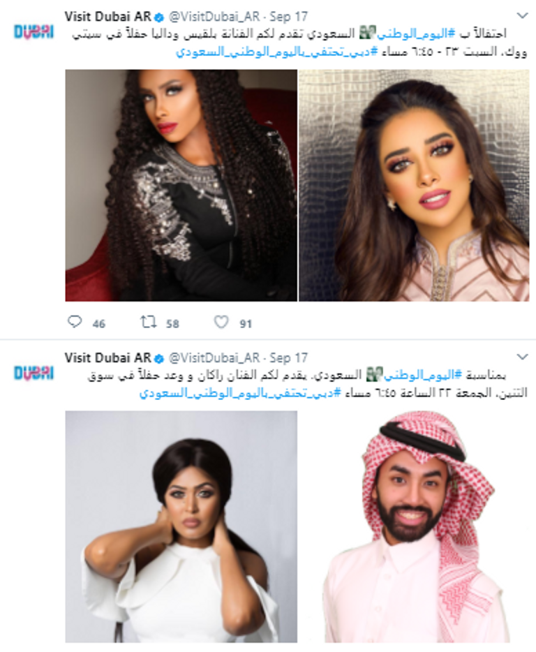 ختم خاص لمطار دبي الدولي احتفالا باليوم الوطني السعودي