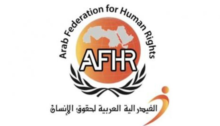 شعار الفيدرالية العربية لحقوق الإنسان