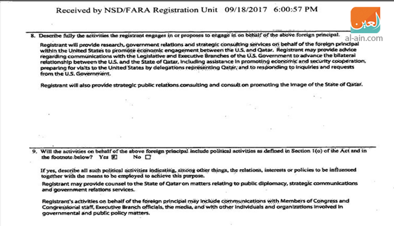 قطر تبرم عقدا جديدا لتحسين صورتها